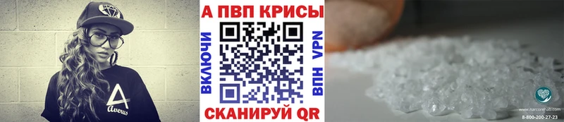 где купить   Ковылкино  APVP СК КРИС 