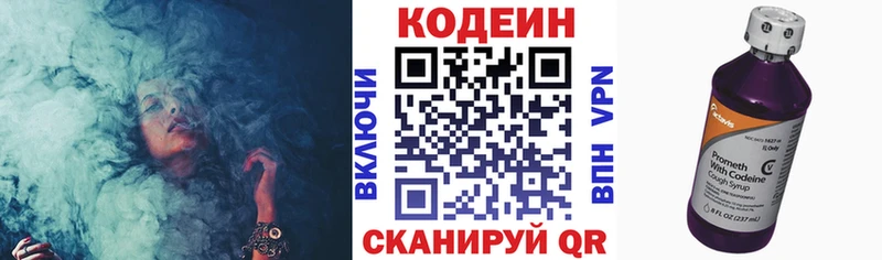 mega зеркало  Ковылкино  Codein Purple Drank  купить наркотик 