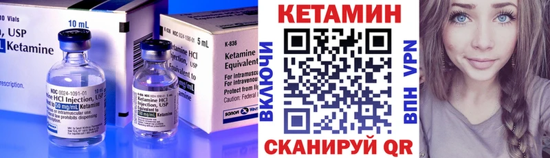 КЕТАМИН VHQ  Ковылкино 
