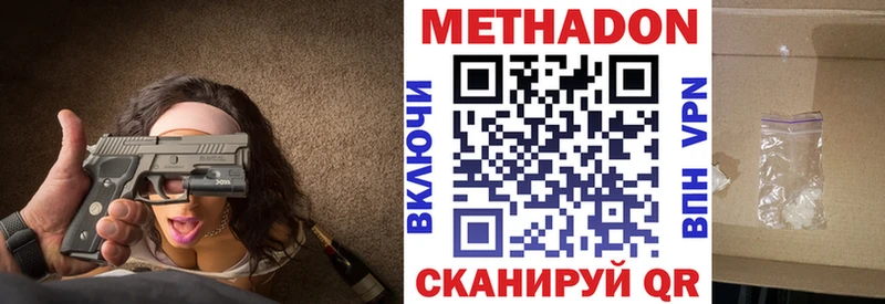 МЕТАДОН кристалл  Ковылкино 